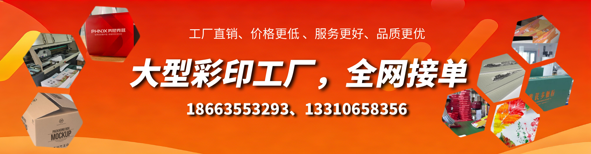 汝州彩印刷刷厂家